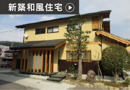 丸一建設株式会社